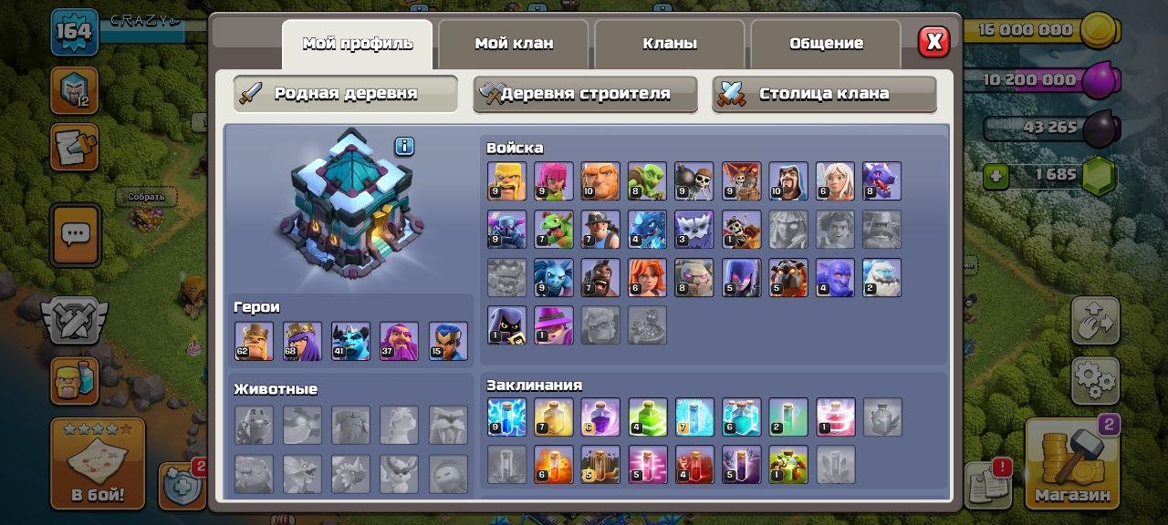 🏰 Clash of Clans акаунт | Ратуша 13 ратуша | Рівень 14