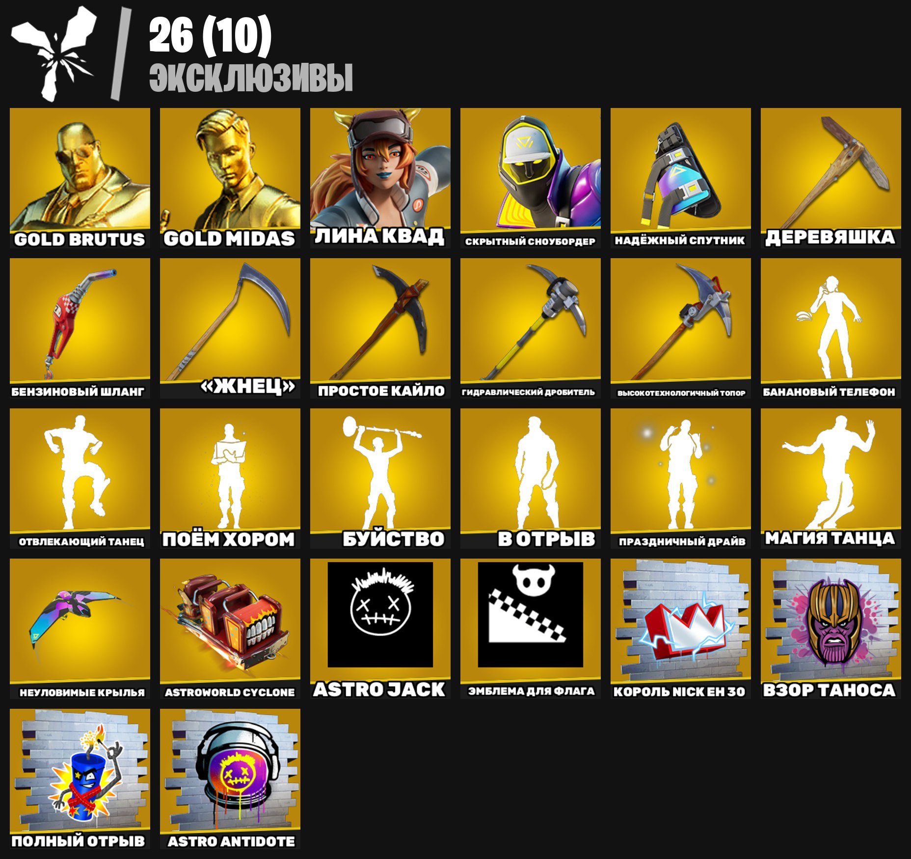 🎨 210 skins | 🌟 Fortnite account