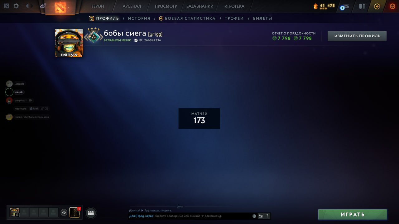 🏅 MMR 1917 | 🕒 188 hours | 🛡 7798