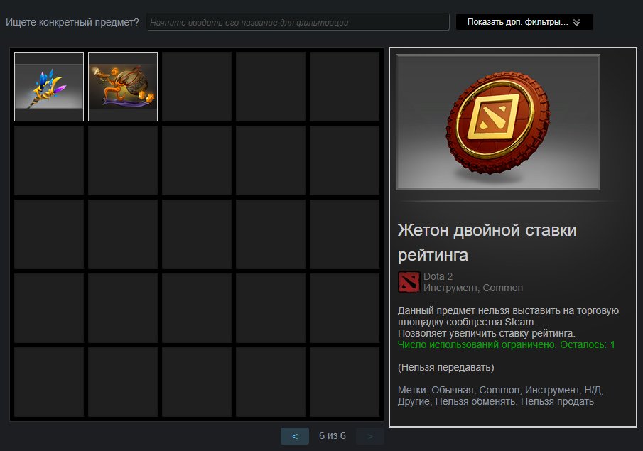 🏅 MMR 1232 | 🕒 194 годин | 🛡 5396