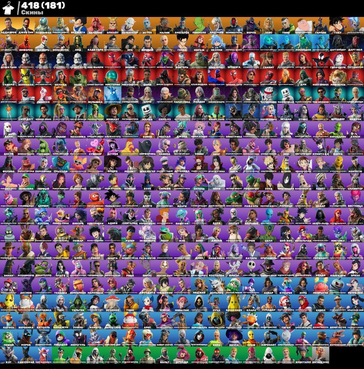 🎨 418 skins | 🌟 Fortnite account