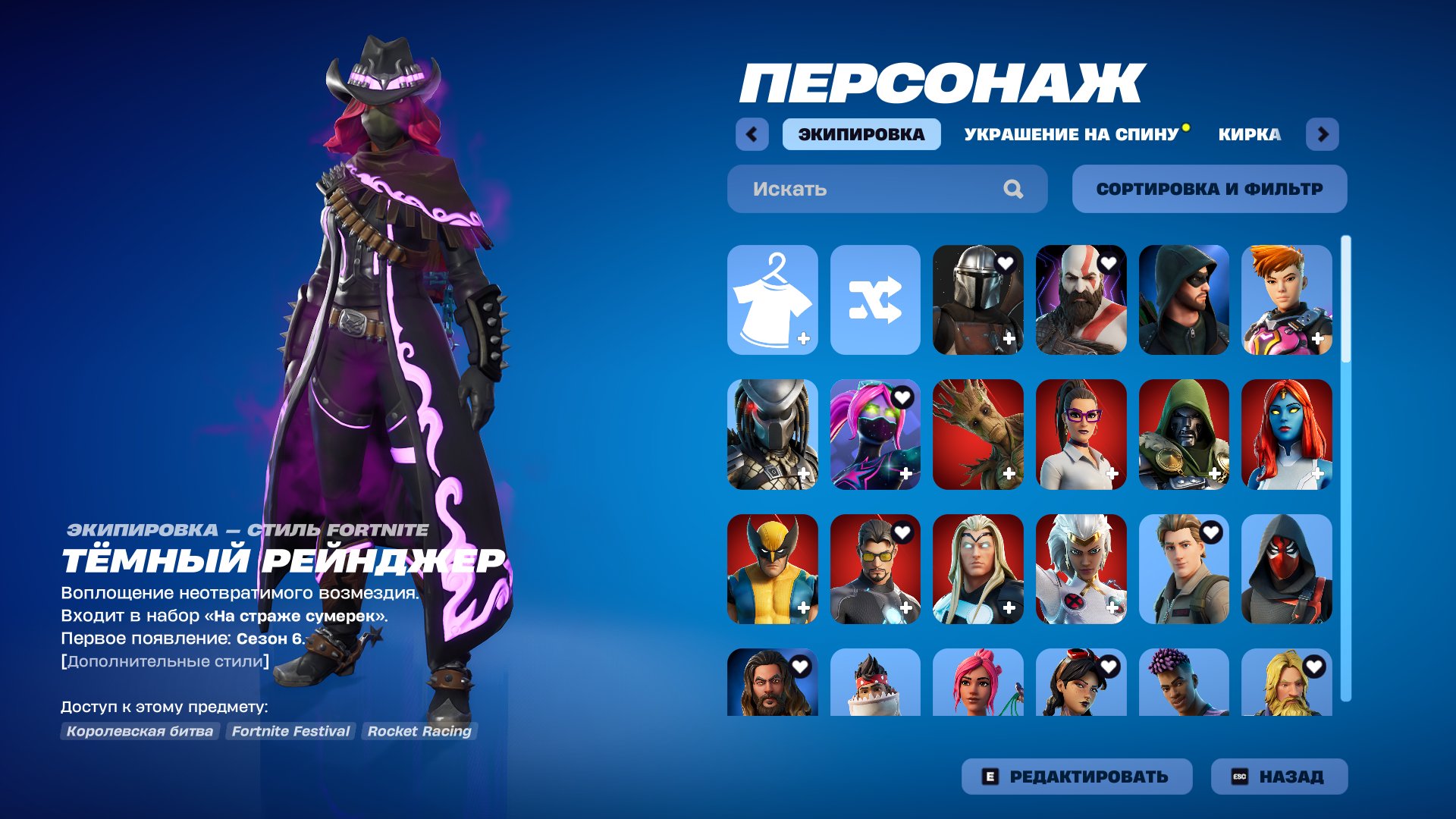 💖 Personal account | 🎮 84 skins and 75 emotes | 120 Epic Games games