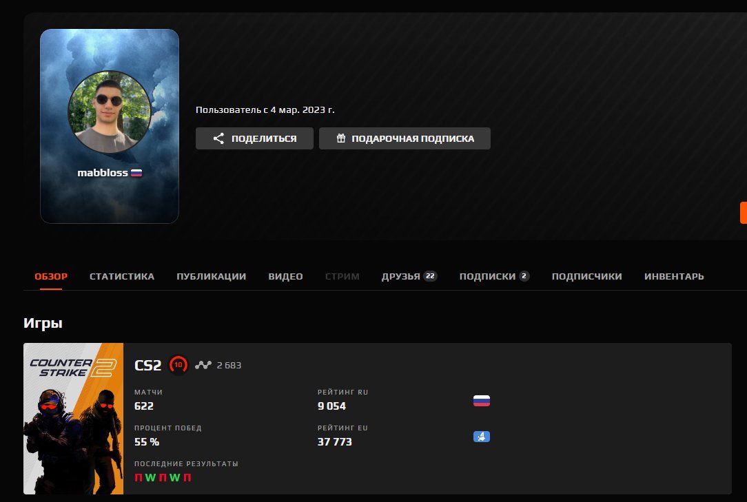 🔥 Faceit LVL 10 | 🎯 ELO 2683 | 🕒 622 matches — Ready for competition