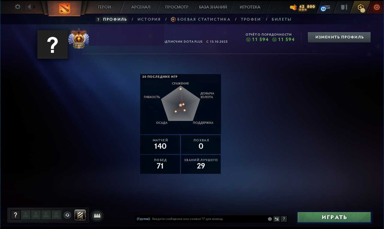 🏅 MMR 7729 | 🕒 220 годин | 🛡 11594