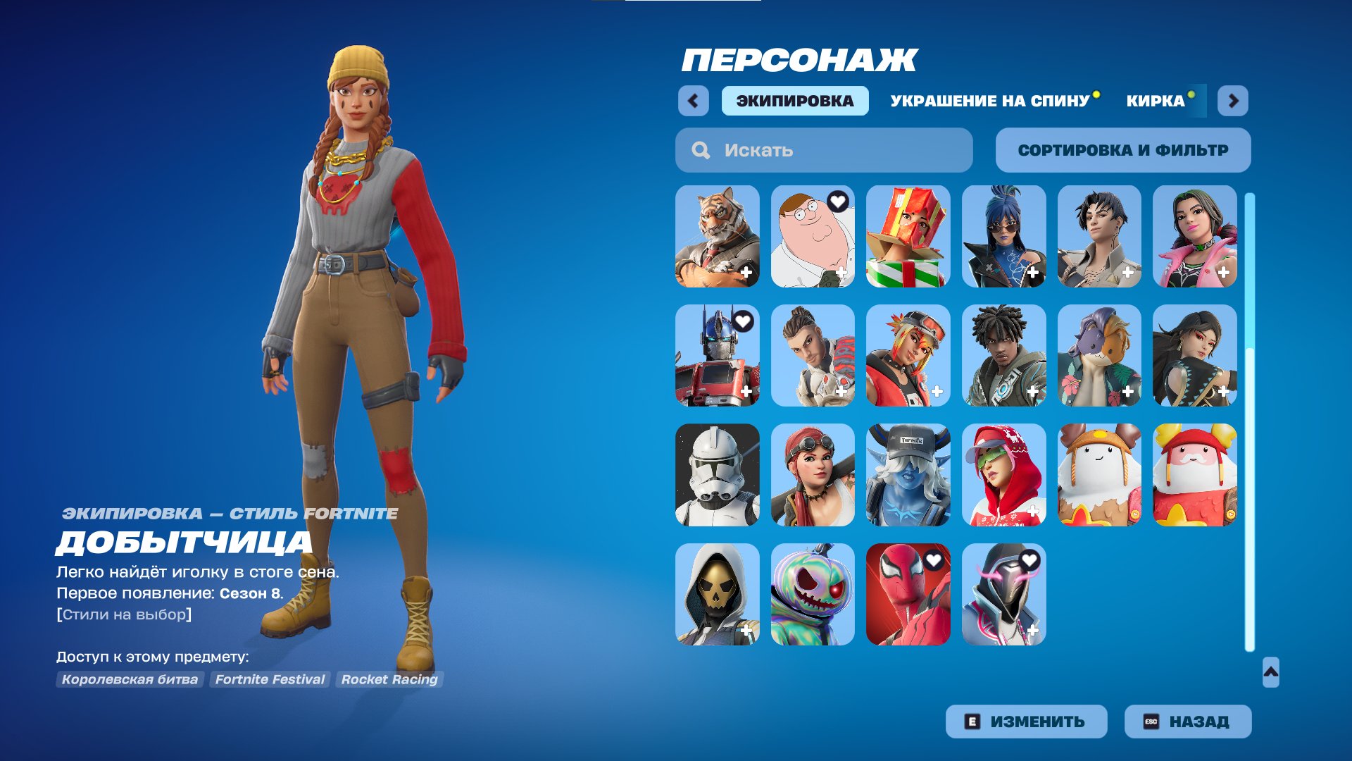 🎨 20 skins | 🌟 Fortnite account