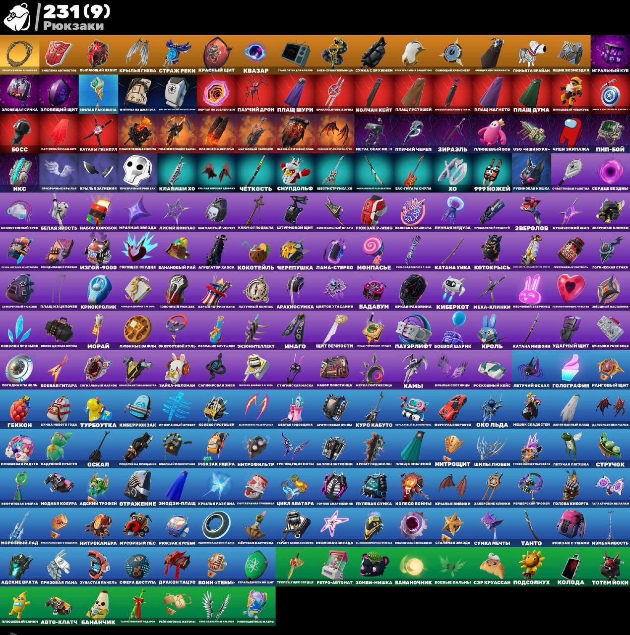 🎨 231 skins | 🌟 Fortnite account