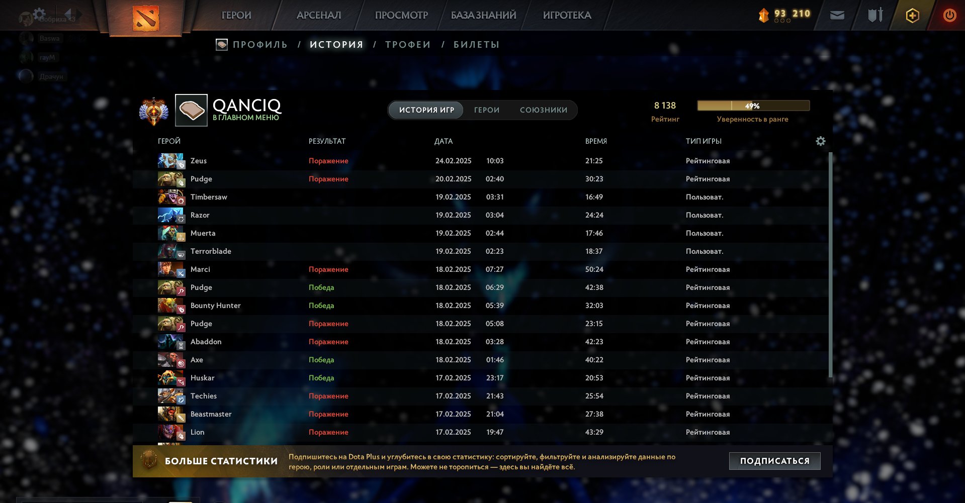 🏅 MMR 8000 | 🕒 1047 hours | 🛡 10000