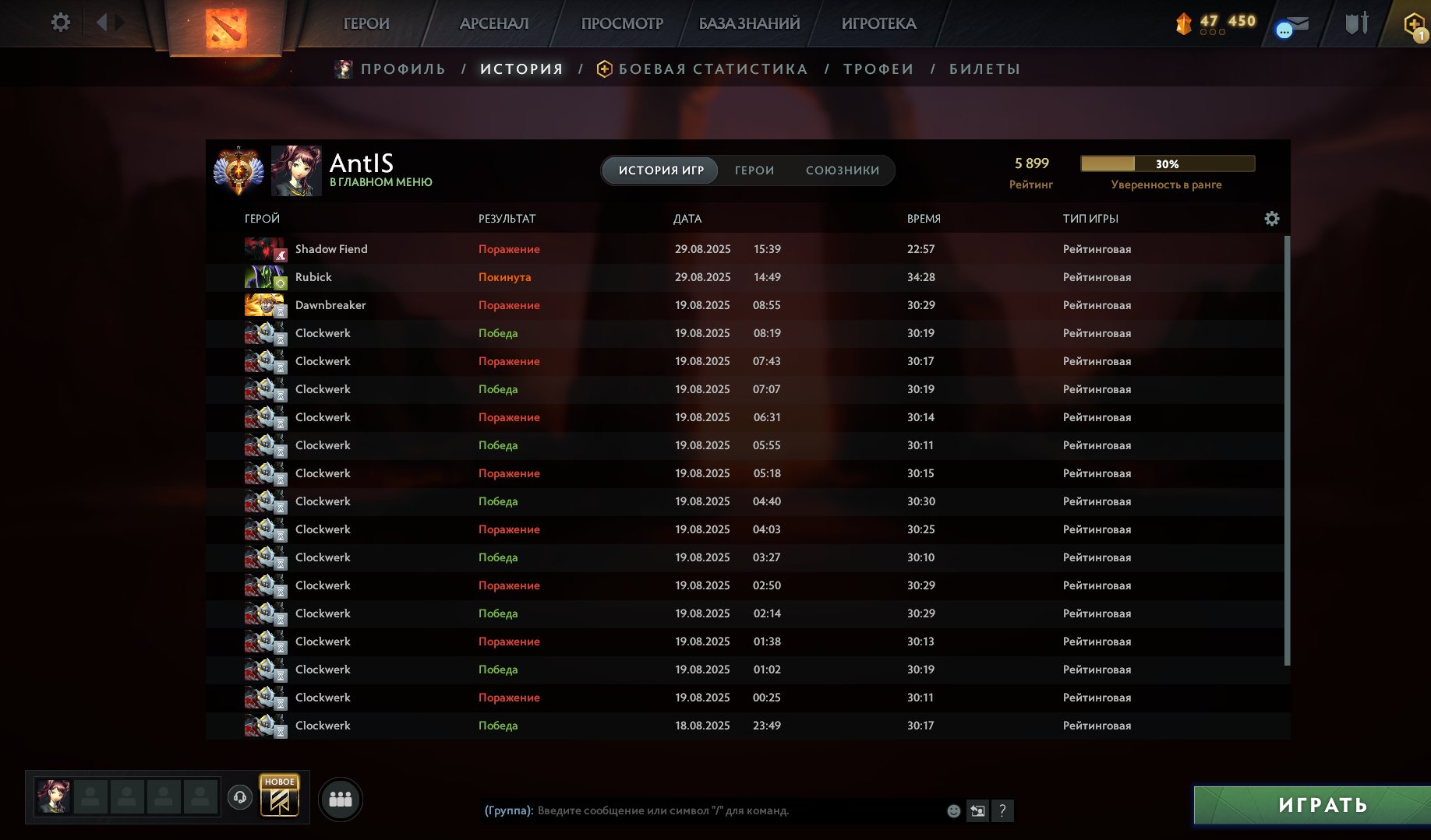 🏅 MMR 5899 | 🕒 160 hours | 🛡 12000