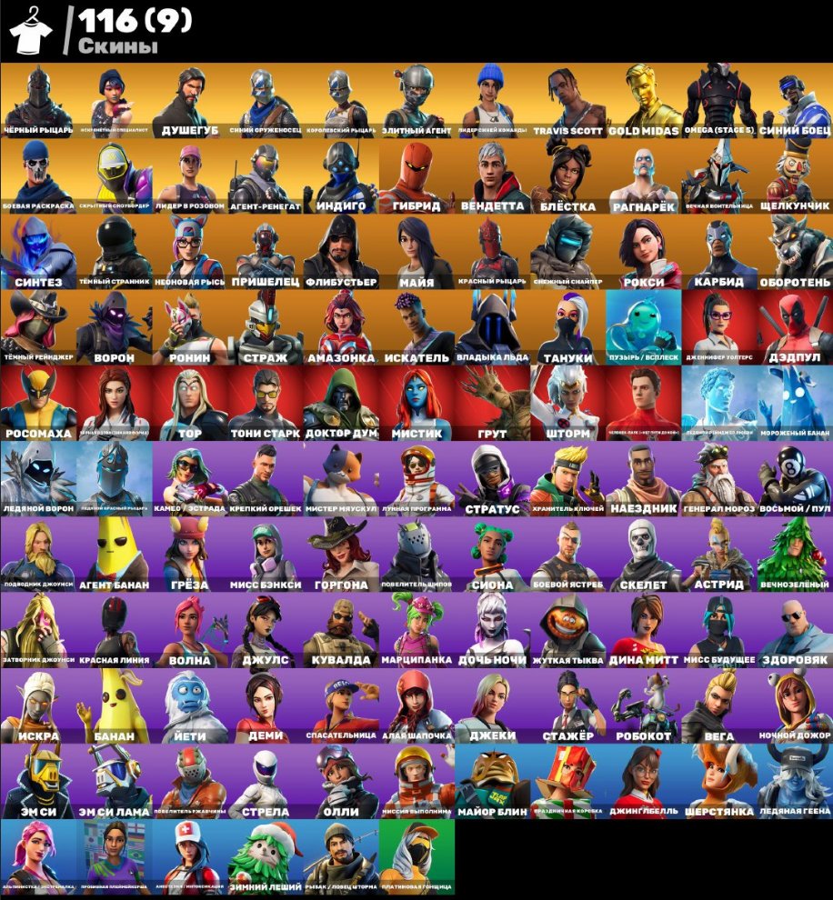 🎨 344 скина | 🌟 Fortnite аккаунт