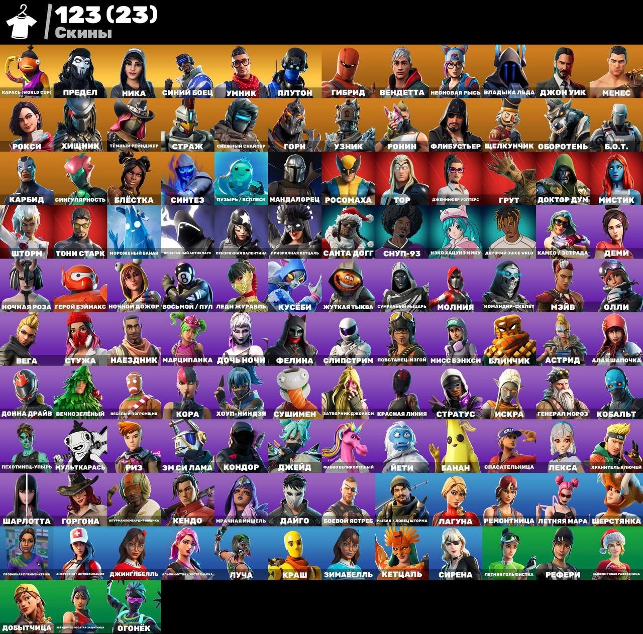 💖 123 skins | 🌟 Fortnite account
