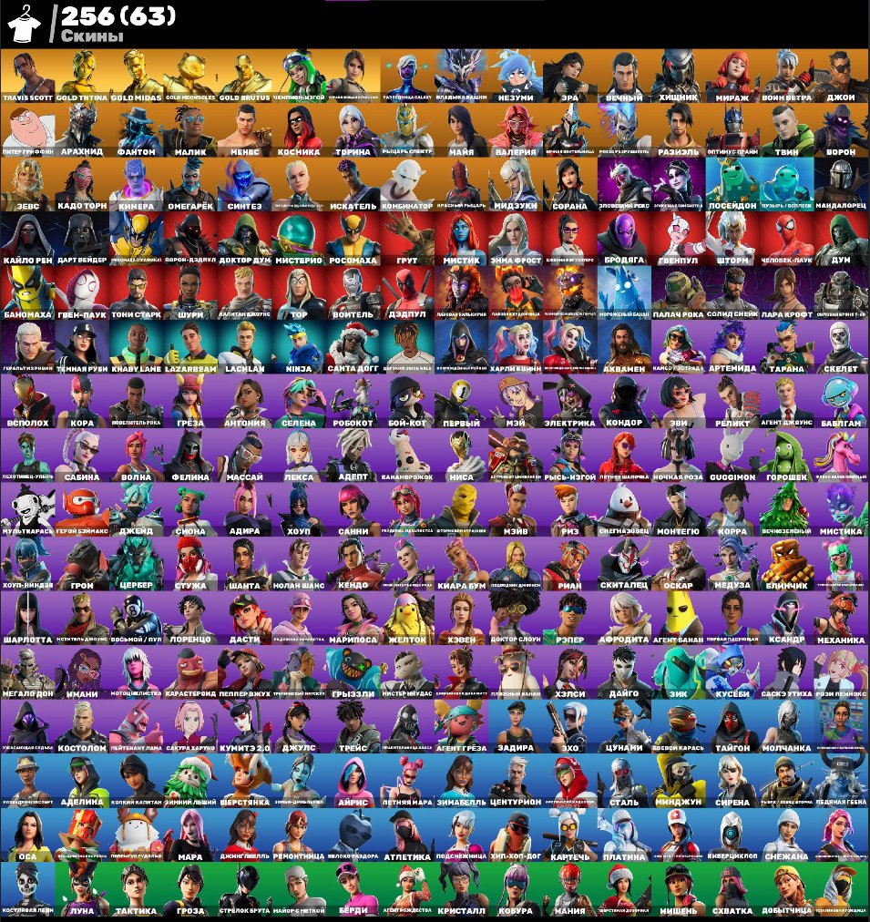 💎 DREAM ACCOUNT 💎  Skins: 264+ | Emotes: 213 | Pickaxes: 244