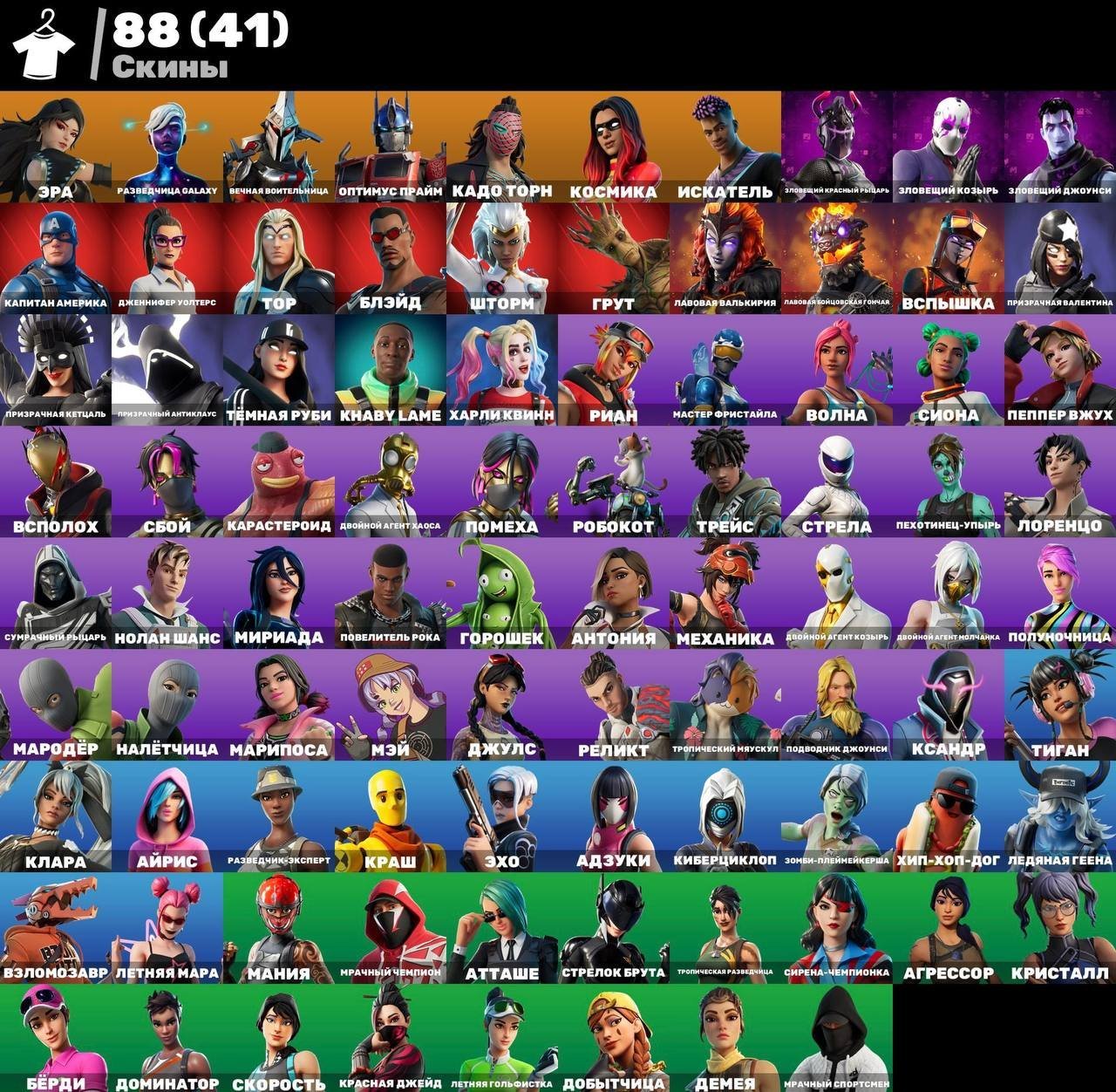 💥 90 skins | 🌟 Fortnite account
