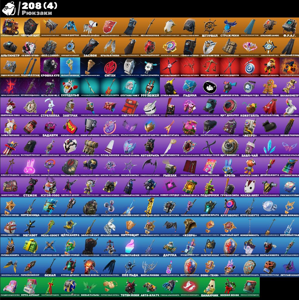 🎨 252 skins | 🌟 Fortnite account