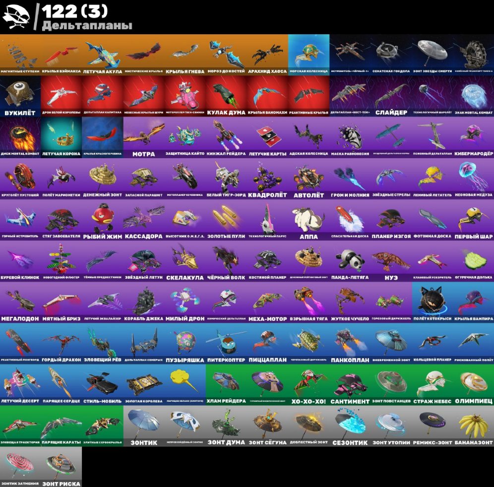 💫 172 skins | 🎮 Fortnite account