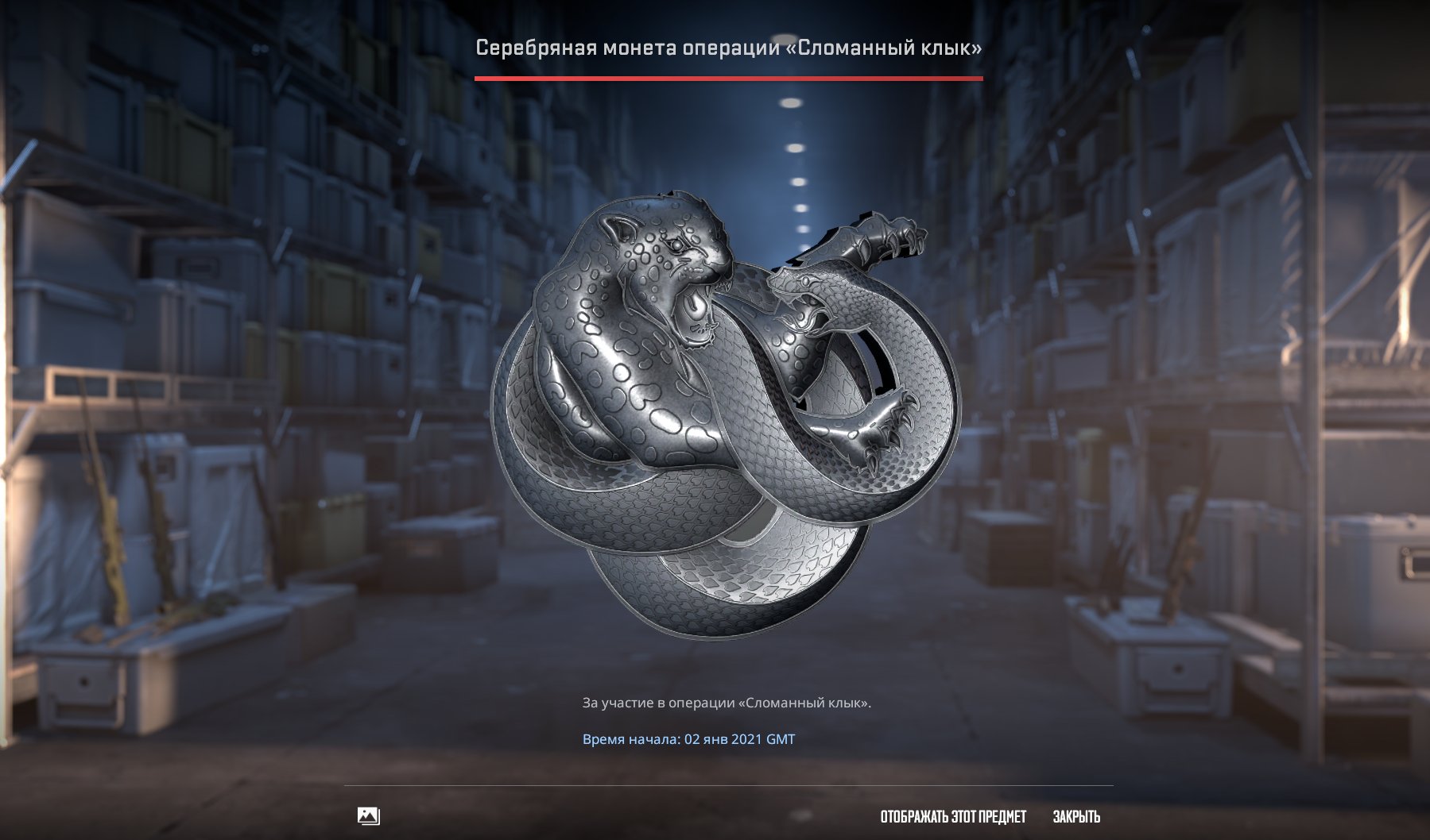 💎 CS2 Prime | 🎯 Faceit LVL 4 | 🕒 0 hours — Ready for Competitions!