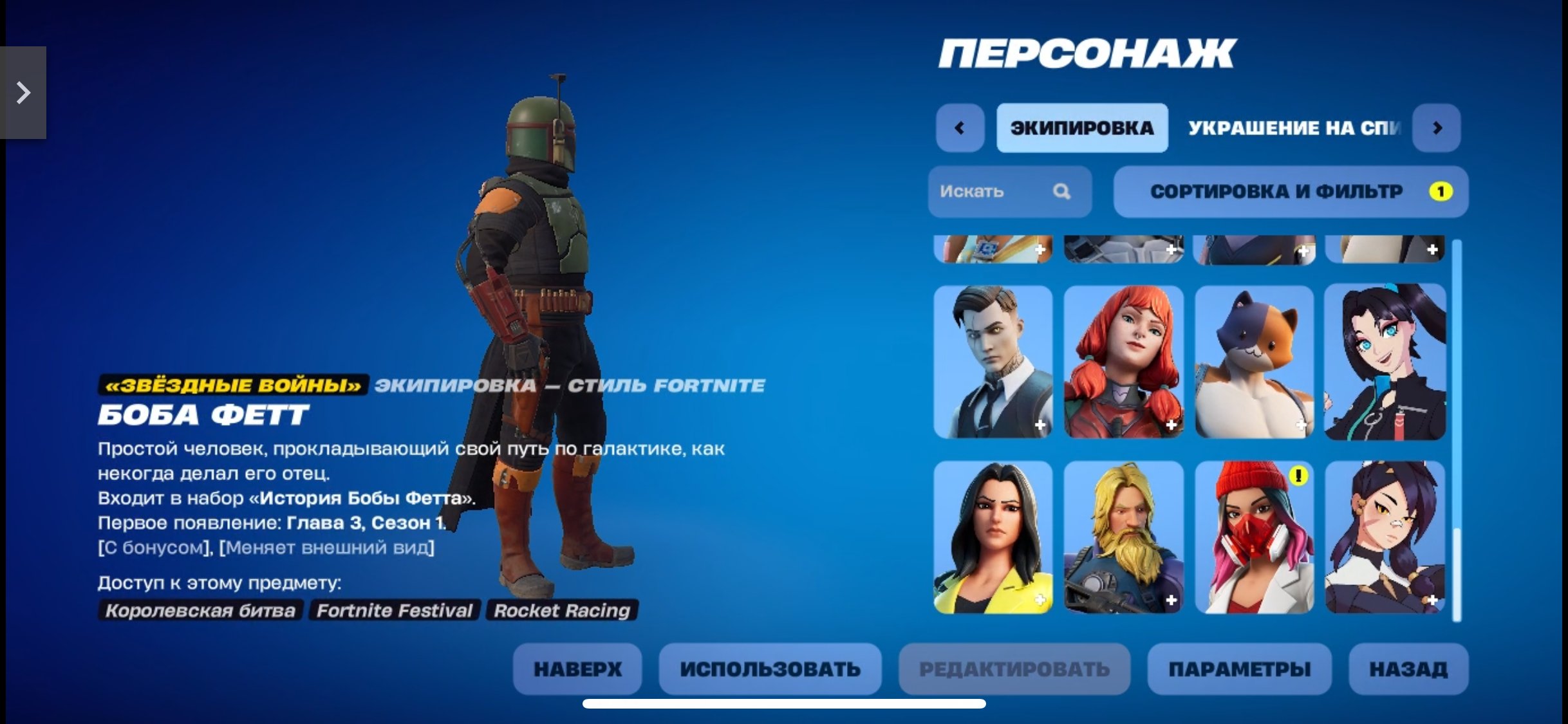 💖 42 skins | 🌟 Fortnite account