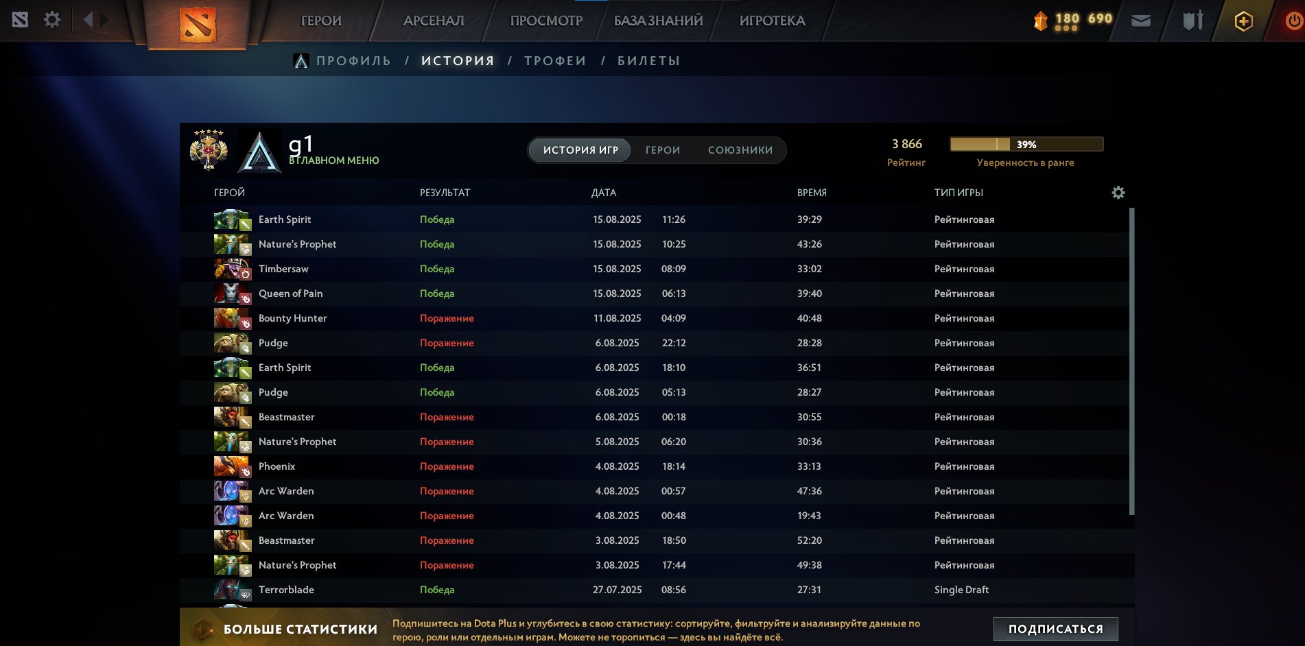 🏅 MMR 3726 | 🕒 1742 hours | 🛡 8500
