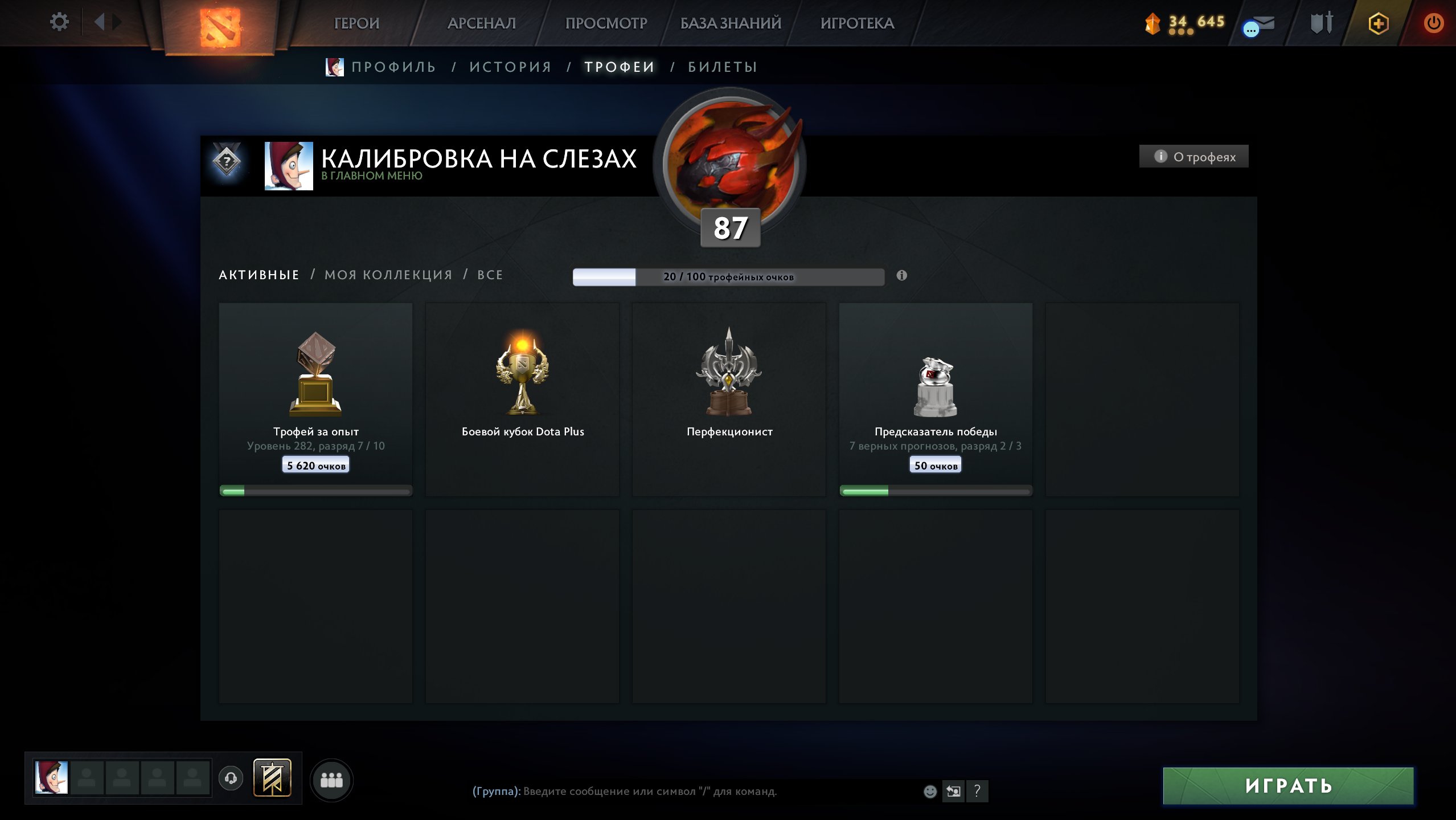 🏅 MMR 2238 | 🕒 3570 годин | 🛡 12000