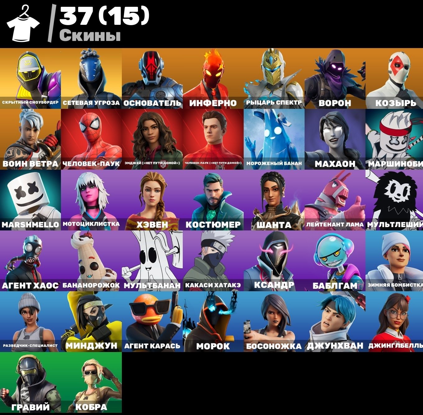 🎨 37 skins | 🌟 Fortnite account