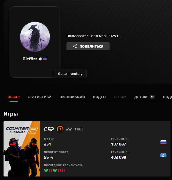 🔥 FACEIT 9 LVL | 🎮 1863 ELO | 🕒 231 matches — Ready for Ranked Play!