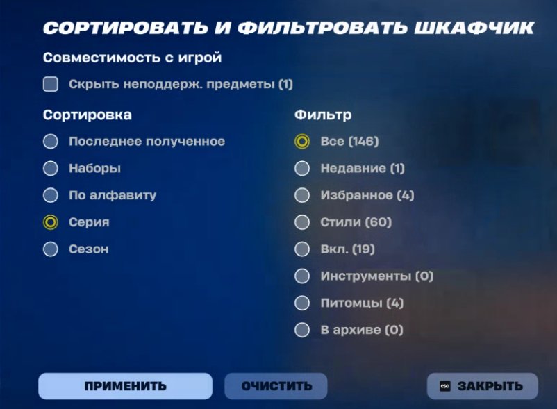 🎨 120 скінів | 🌟 Fortnite акаунт