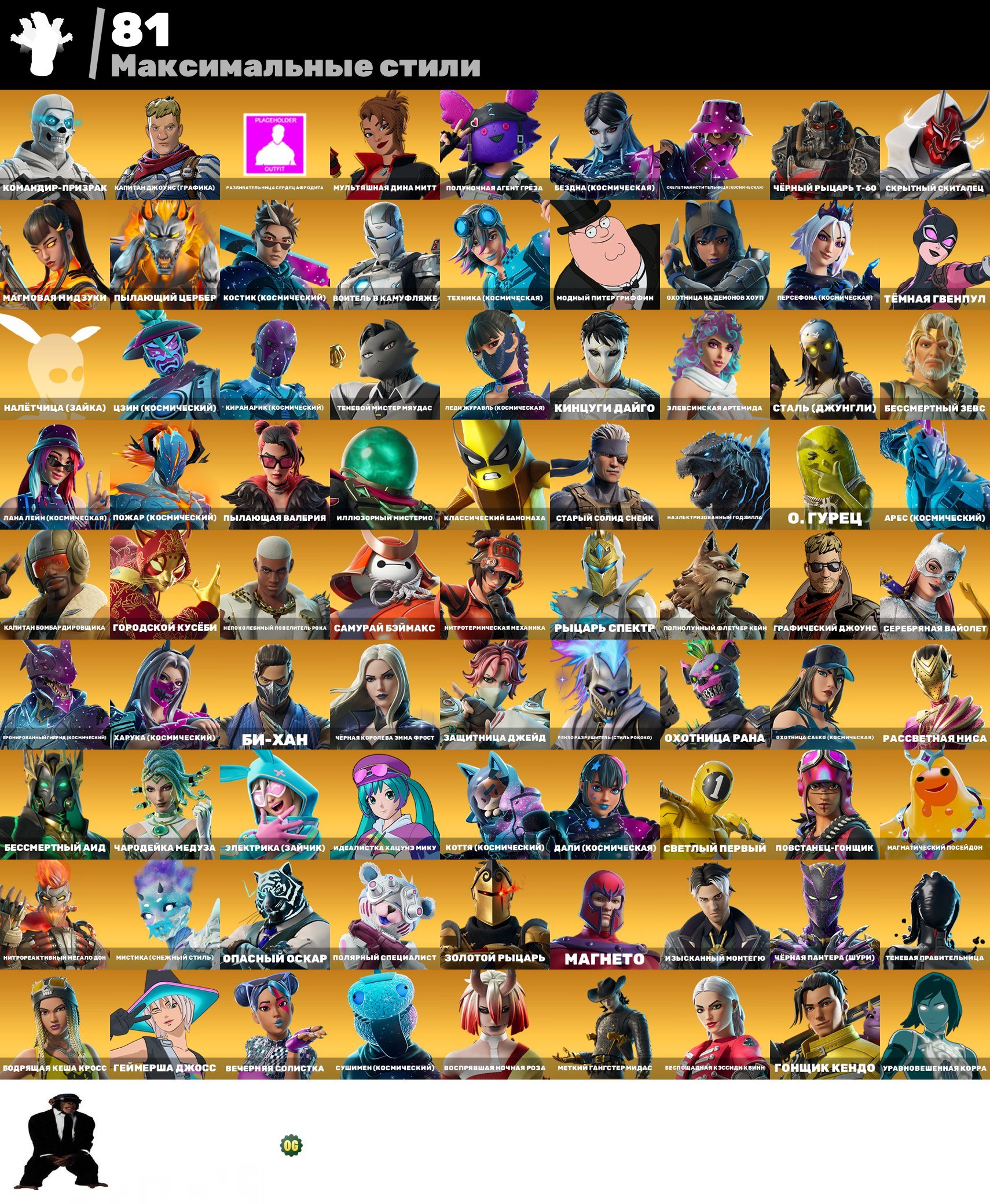 🏆 246 skins | 🌟 Fortnite account