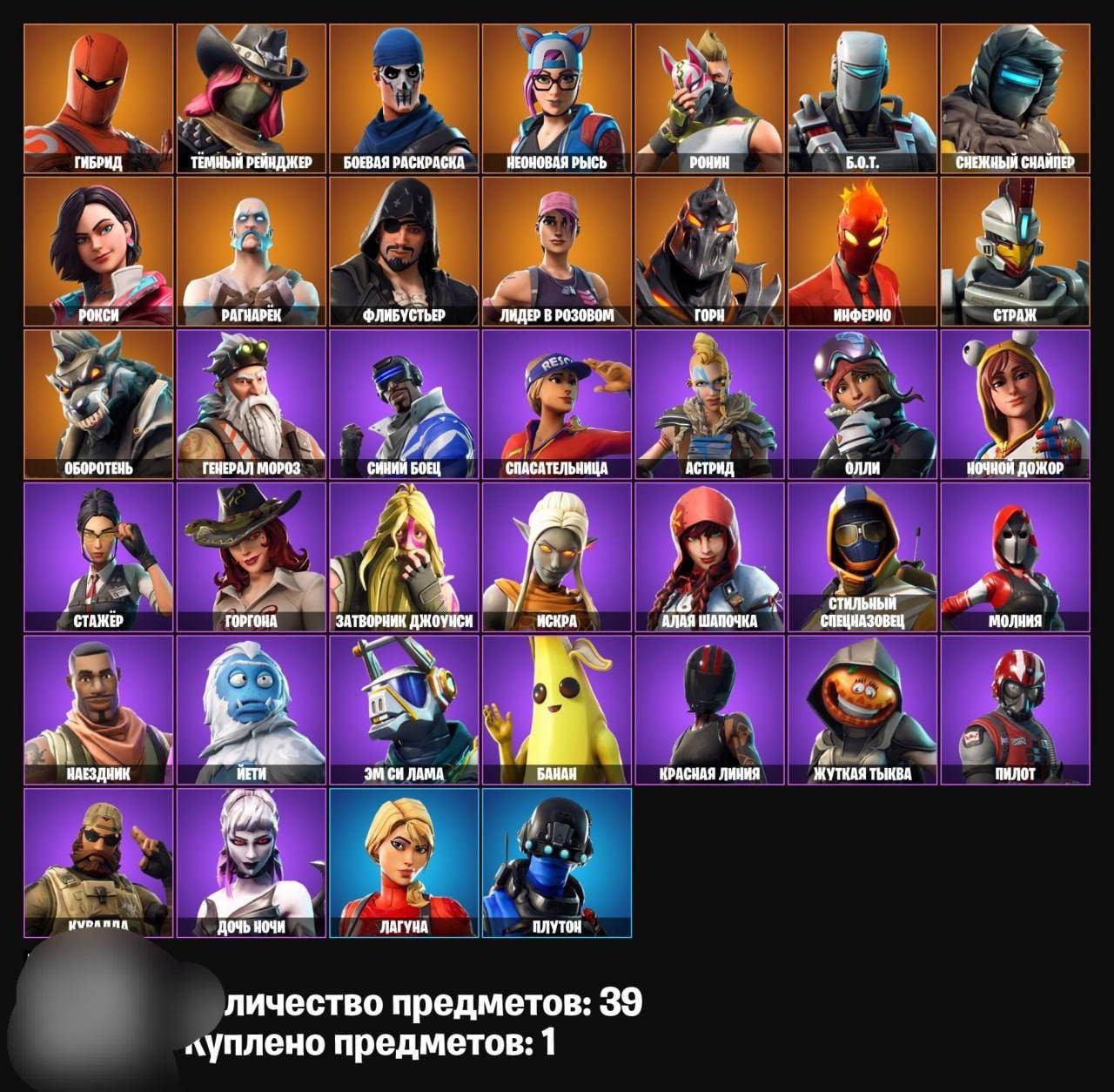 🎨 39 skins | 🌟 Fortnite account