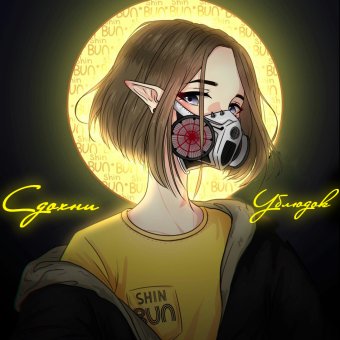 Requiem666