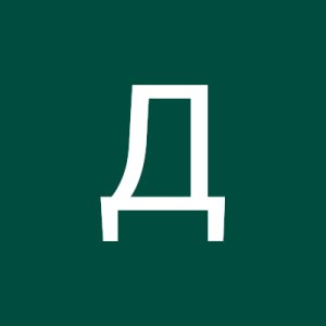 Данил Гриценко
