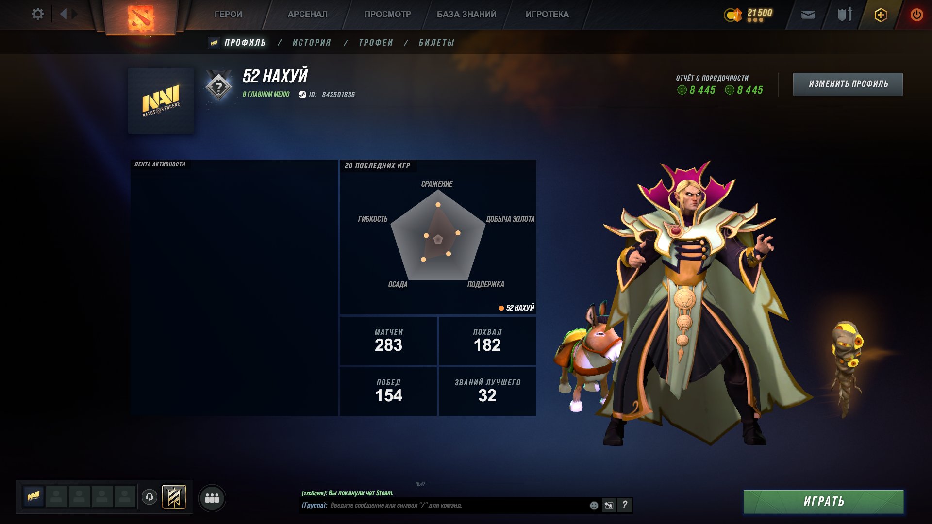 🏅 MMR 500 | 🕒 200h | 🛡 Integrity 8500