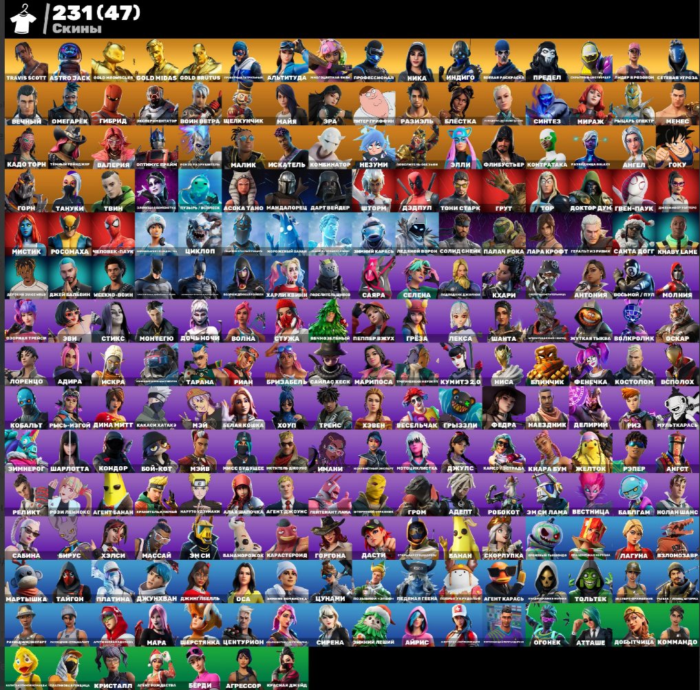 🎮 Fortnite PC Battle Royale Account | 231 Skins | 1 pcs. in Stock 🛡