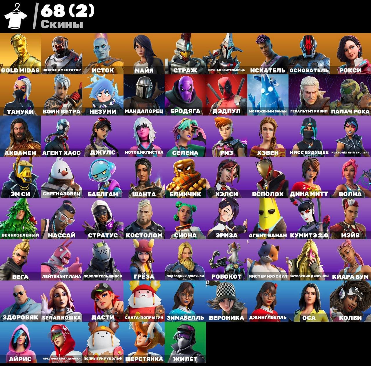 Diverse Fortnite Collection with 68 Unique Skins on PC 🎭🖥