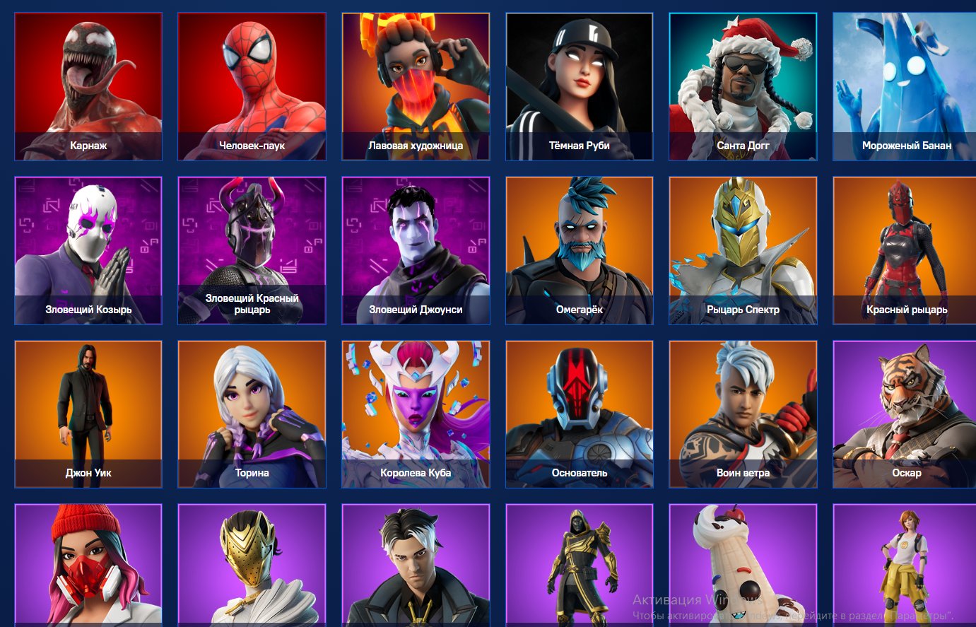 🎨 58 skins | 🌟 Fortnite account