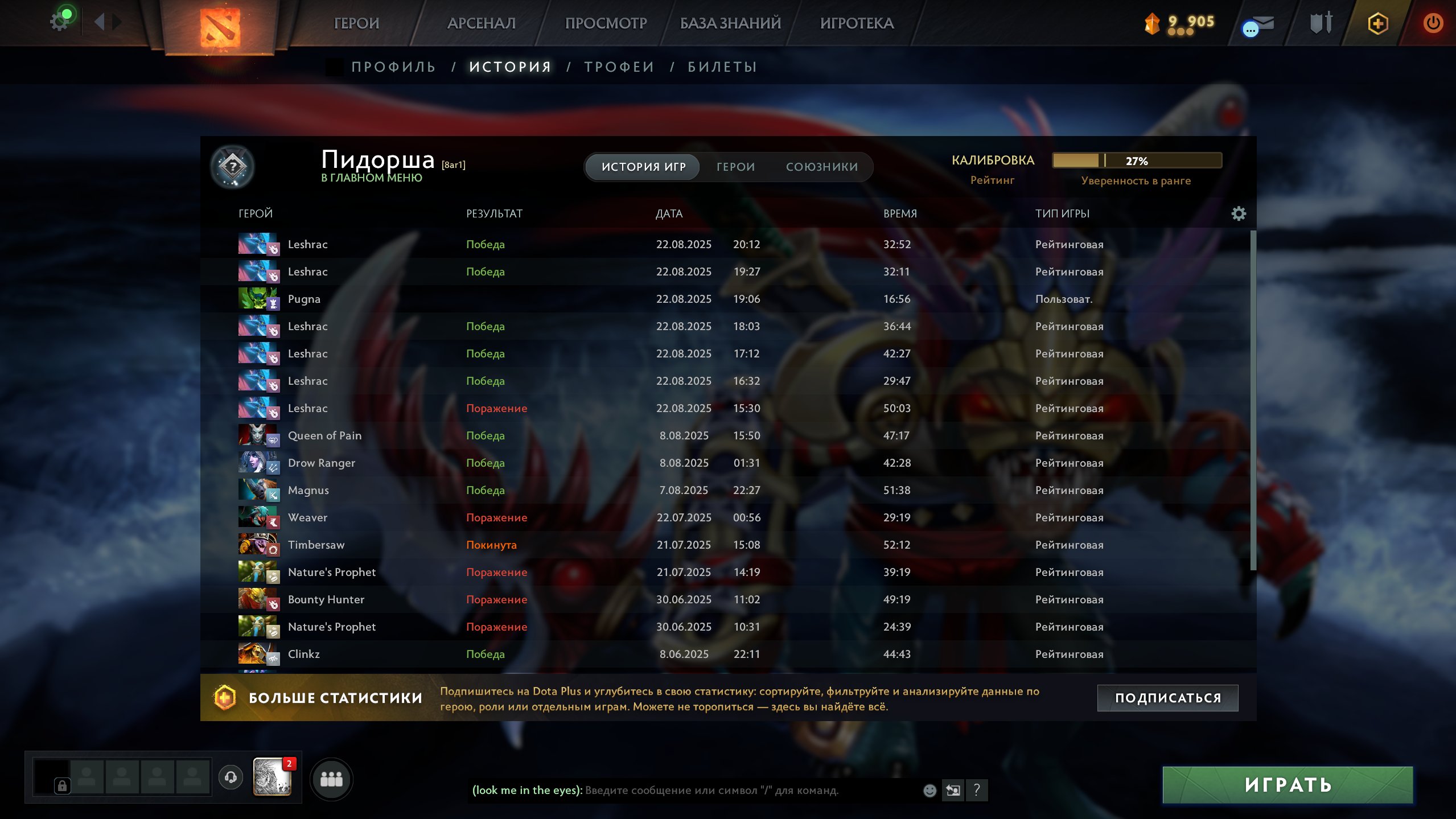 🏅 MMR 4682 | 🕒 2502 hours | 🛡 8638