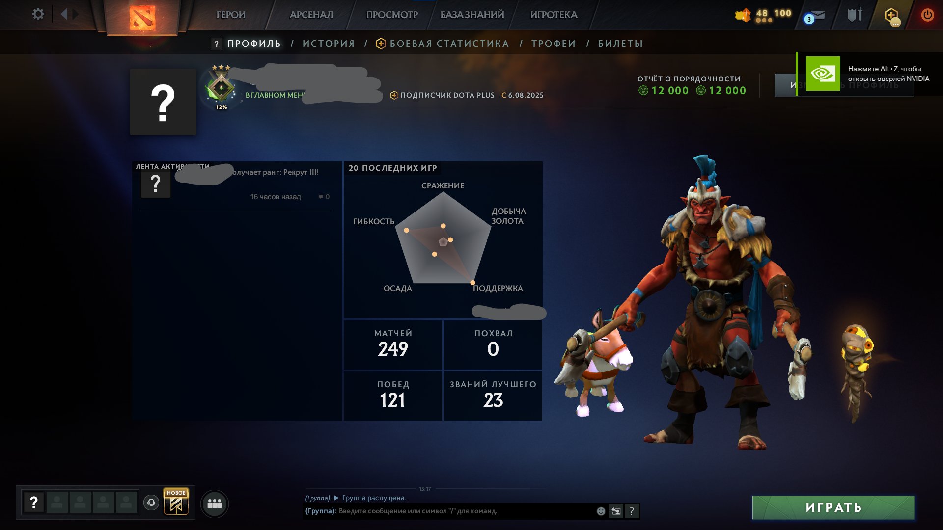 Ranked Dota 2 Account with 150 Hours and 327 MMR