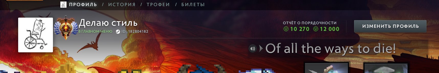 🏅 MMR 6150 | 🕒 1700 годин | 🛡 12000