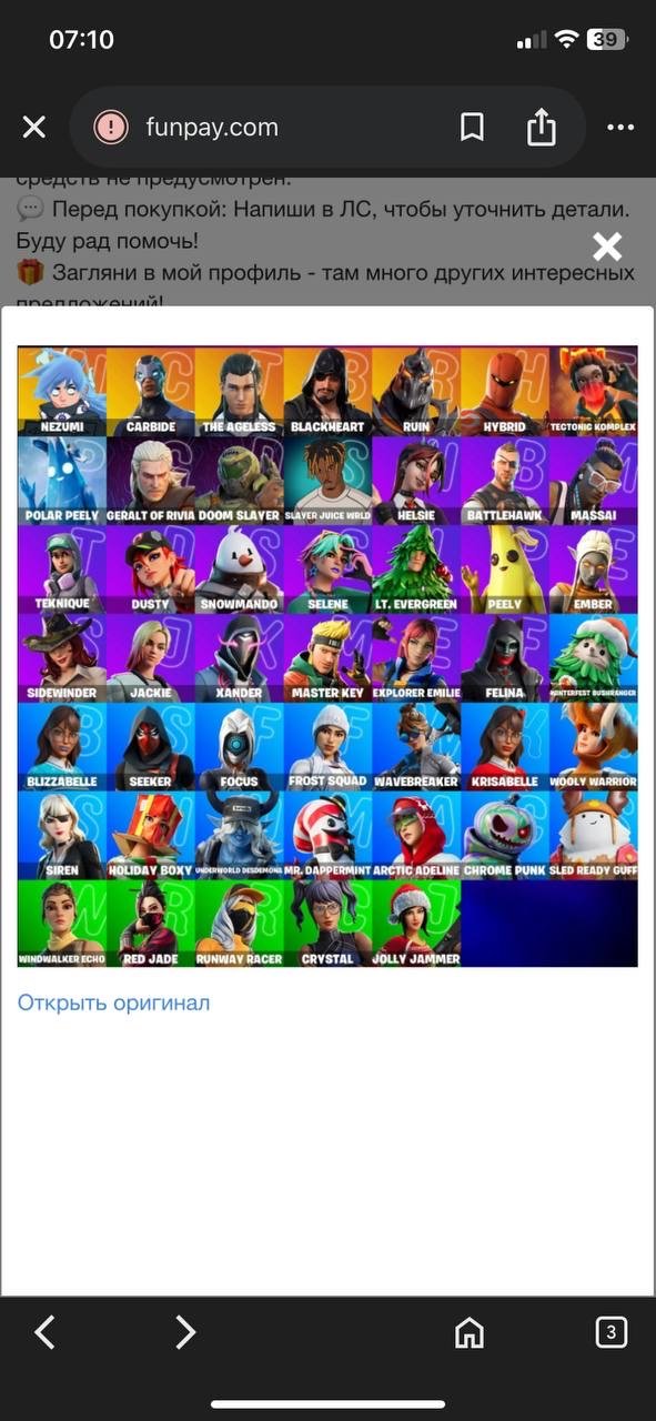 🎨 47 skins | 🌟 Fortnite account