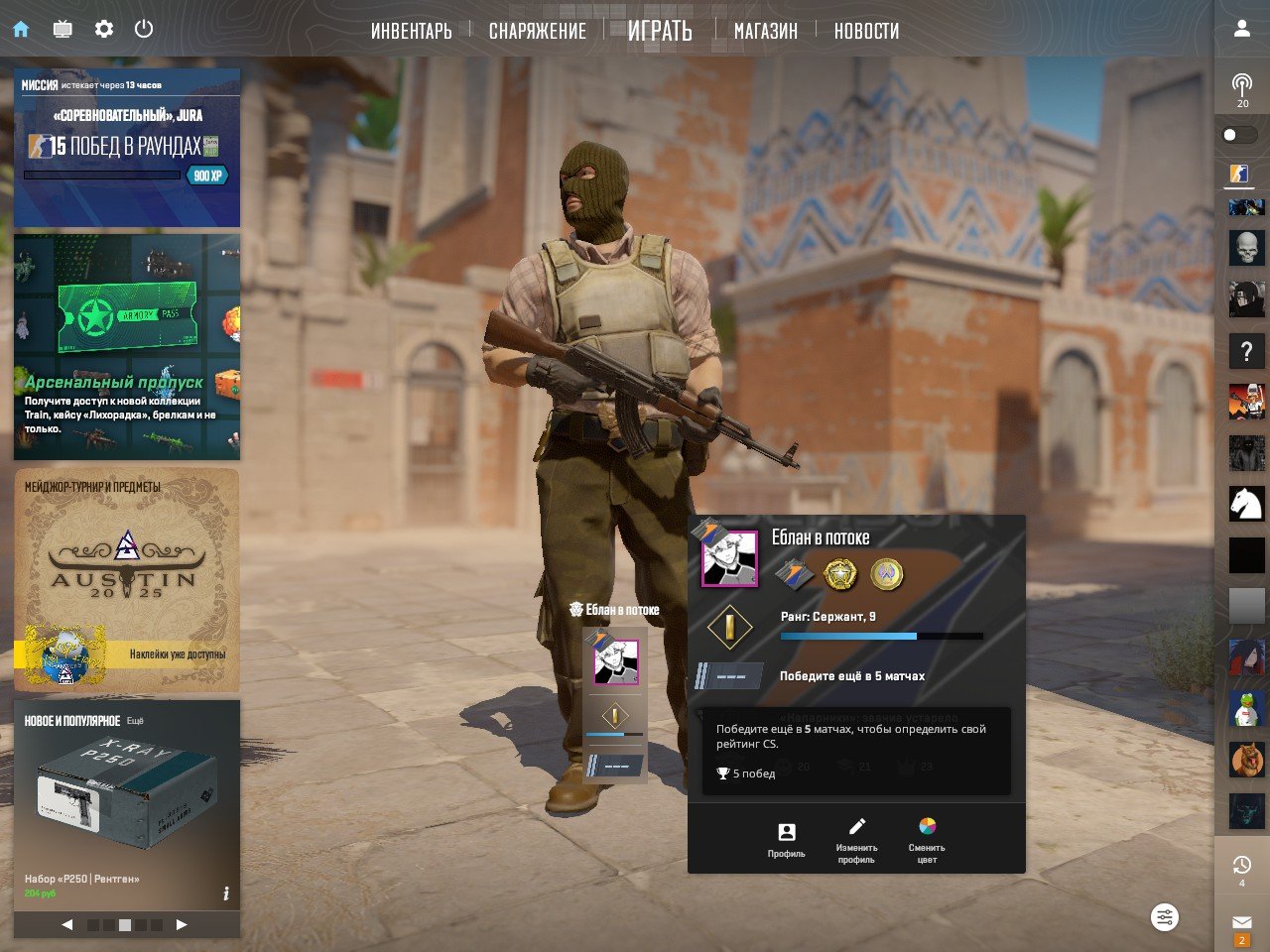 Prime Account with FACEIT ELO 1 Available
