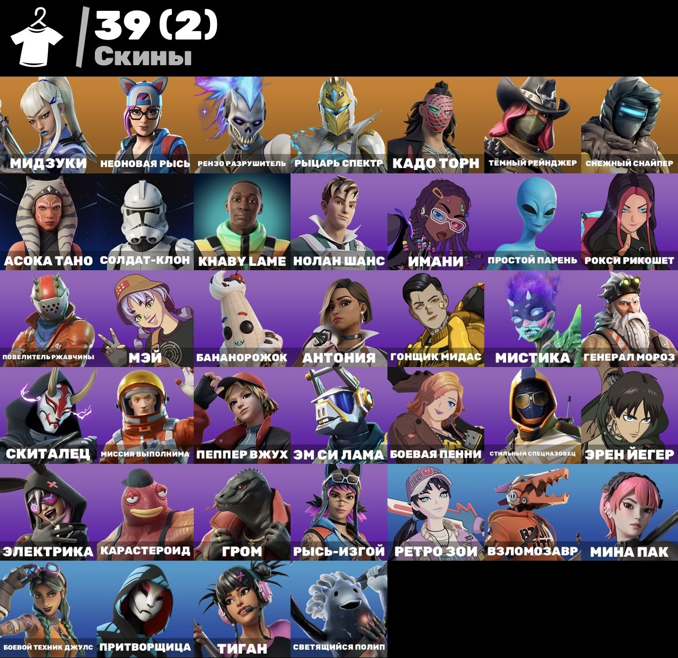 🎨 39 skins | 🌟 Fortnite account