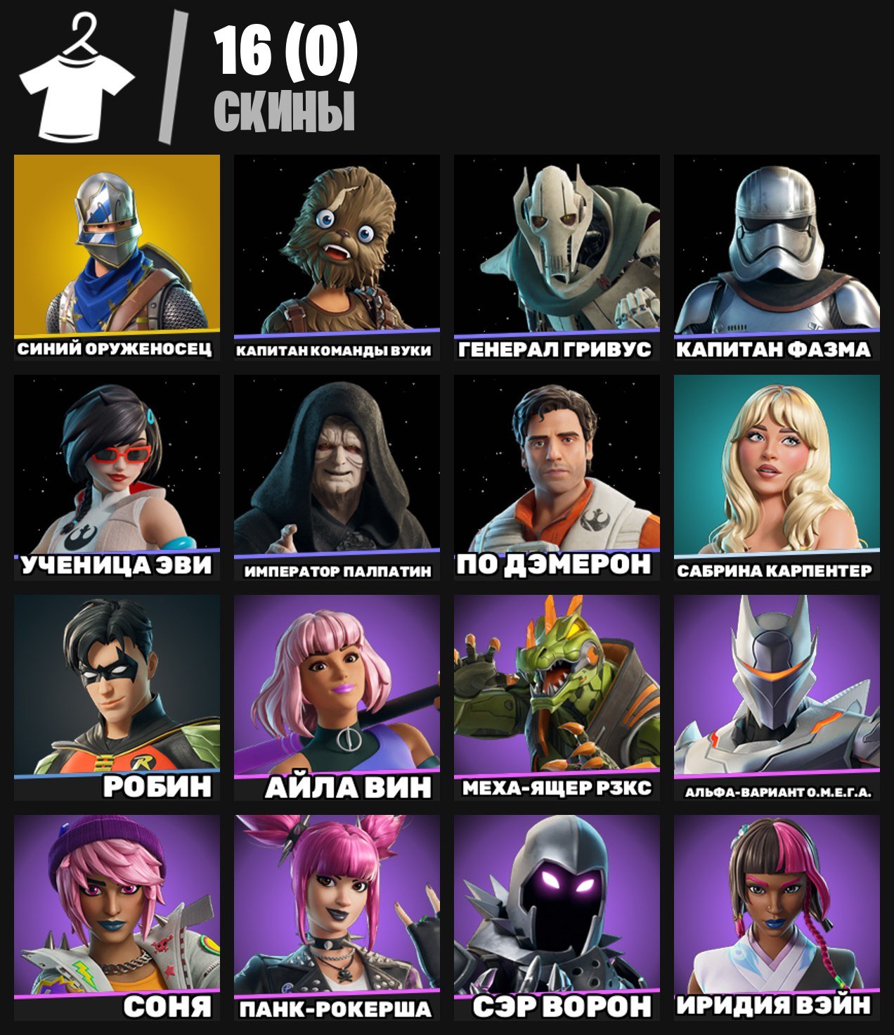 Diverse Fortnite Collection with Unique Skins on PC 🖥🎭