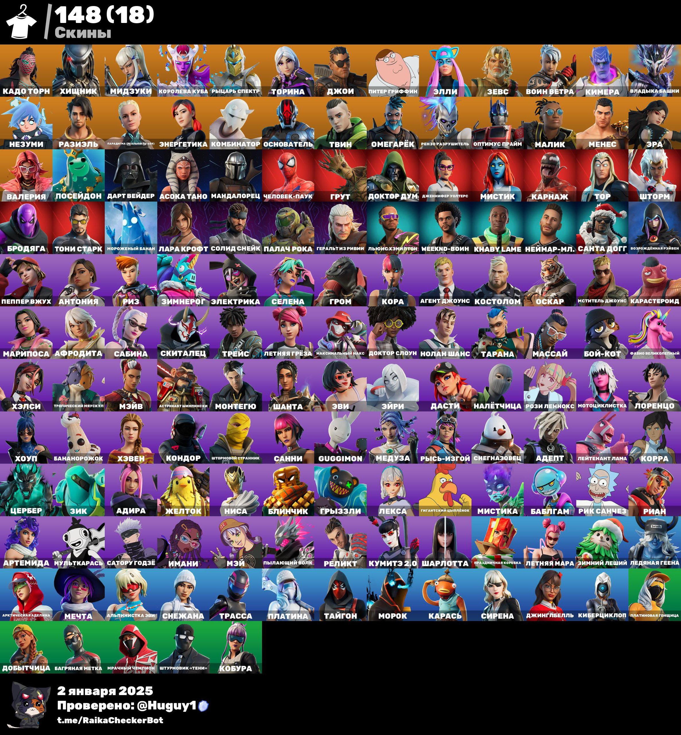 Epic Fortnite Collection with 148 Unique Skins 🎭🖥