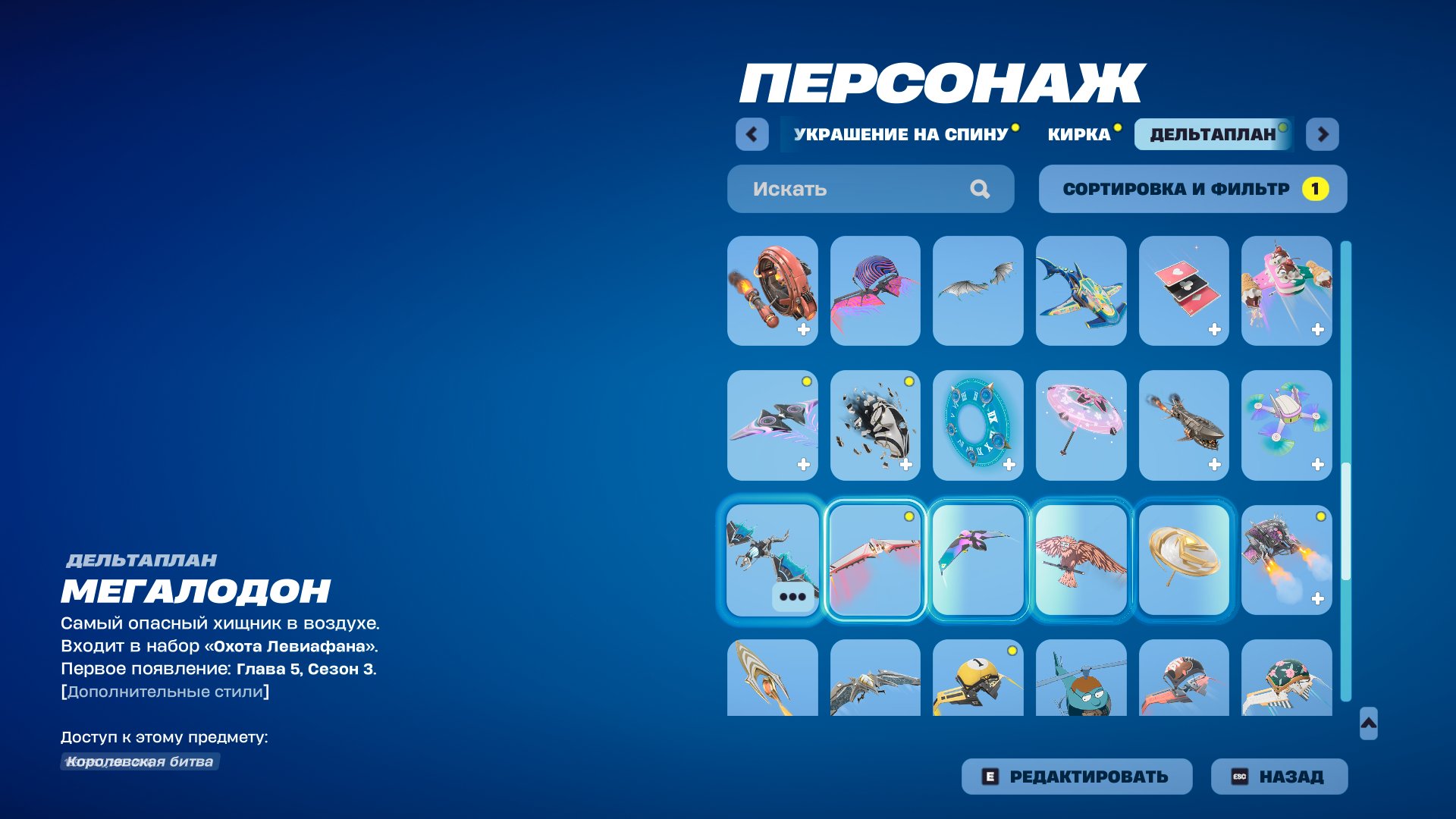 🎨 106 skins | 🌟 Fortnite account