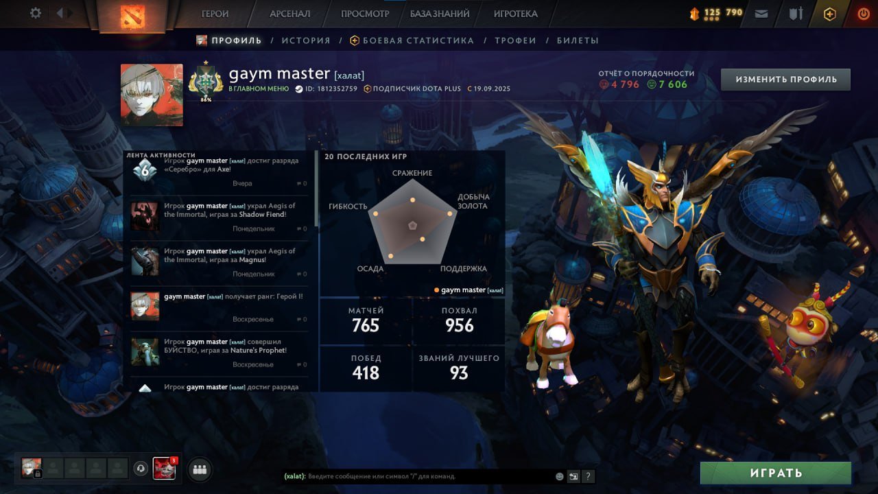 🏅 MMR 2441 | 🕒 758 часов | 🛡 7600