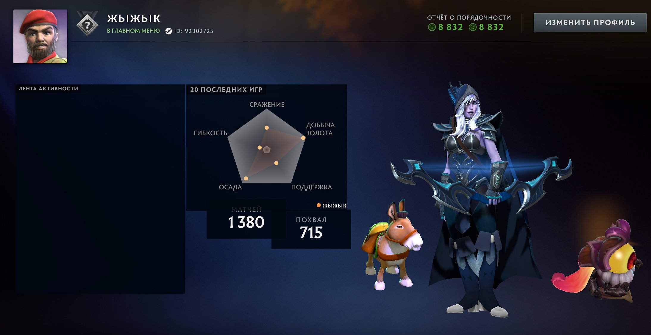 🏅 MMR 1400 | 🕒 1453h | 🛡 Integrity 8832