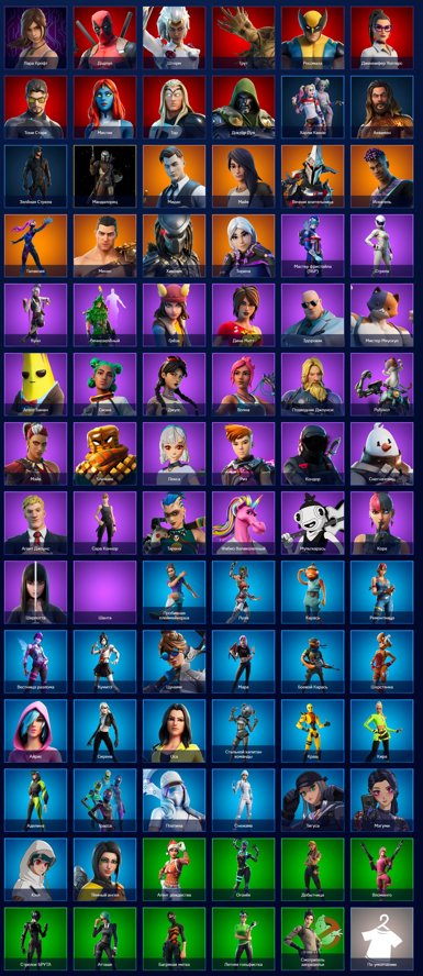 🎨 84 skins | 🌟 Fortnite account
