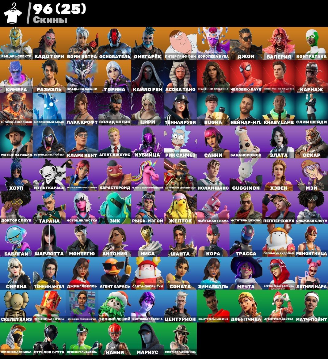 🎨 100 skins | 🌟 Fortnite account