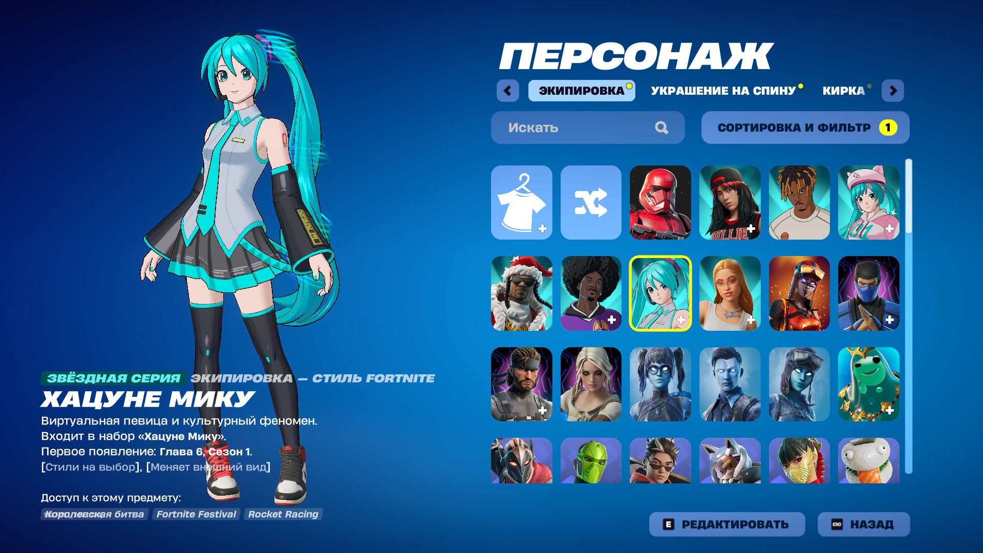 🍉 106 skins | 🌟 Fortnite account