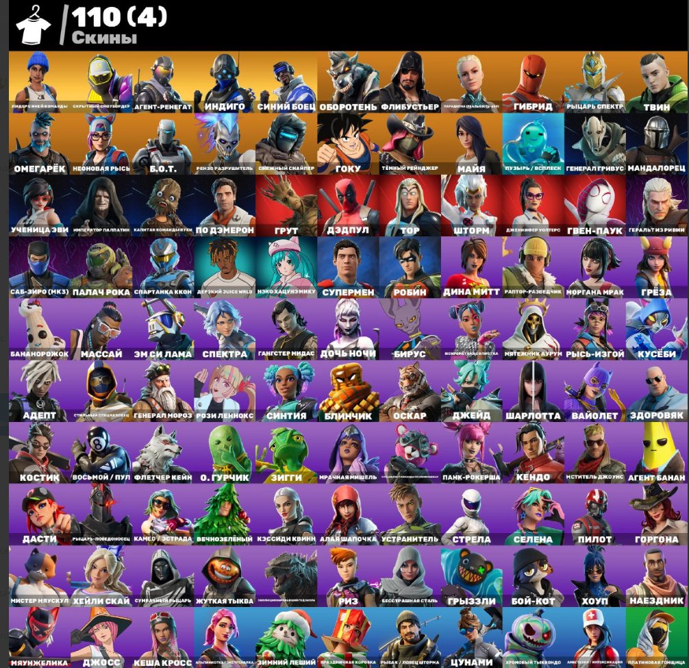 🎨 76 skins | 🌟 Fortnite account
