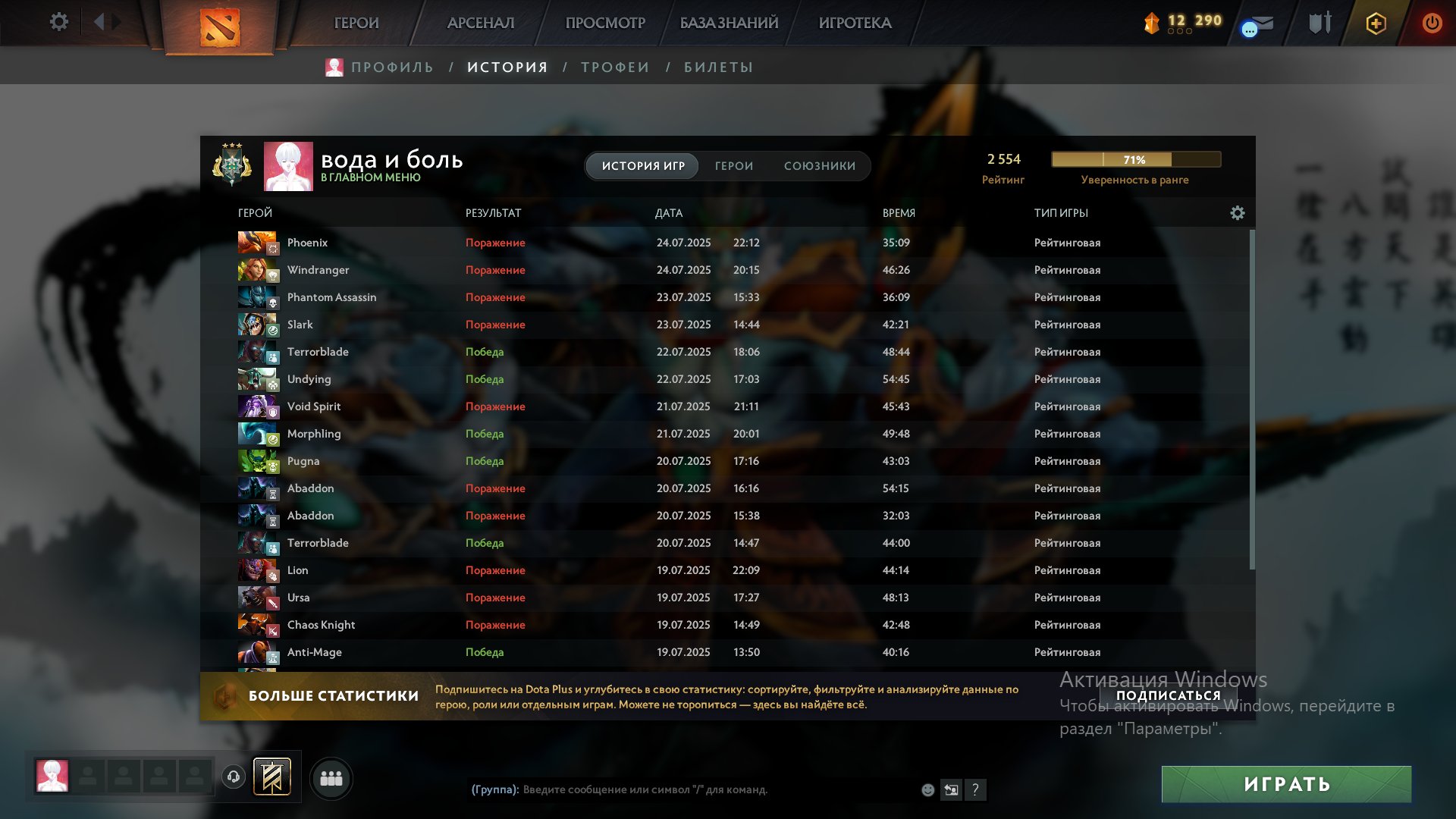 Account with 2500 MMR and 900 hours played