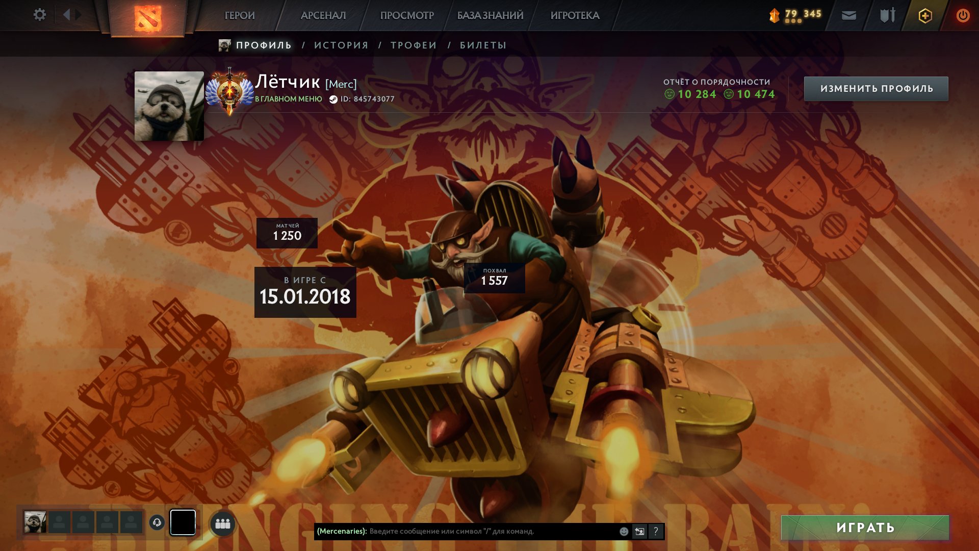 🏅 MMR 6440 | 🕒 1100 годин | 🛡 10474